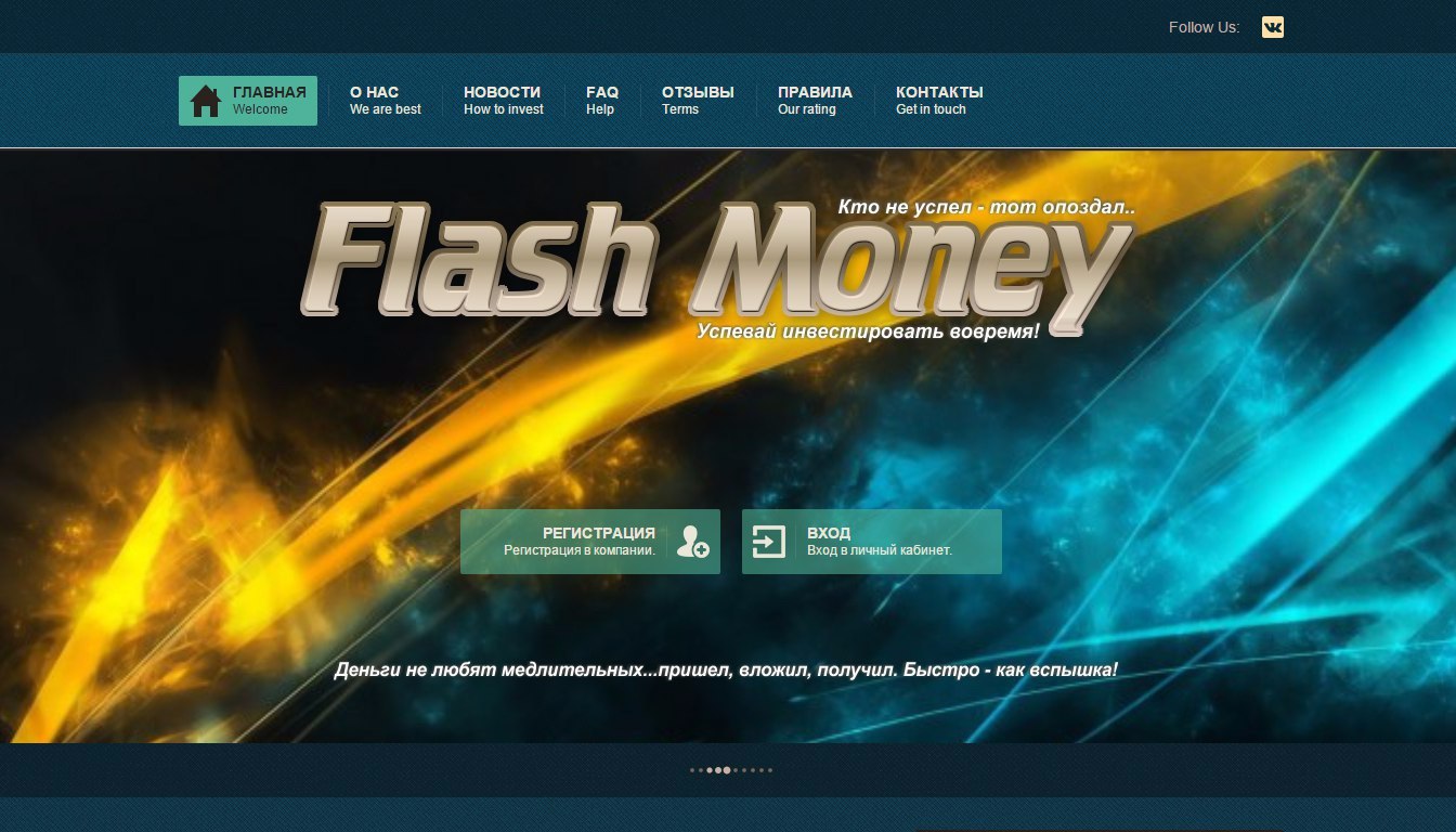 FLASH MONEY