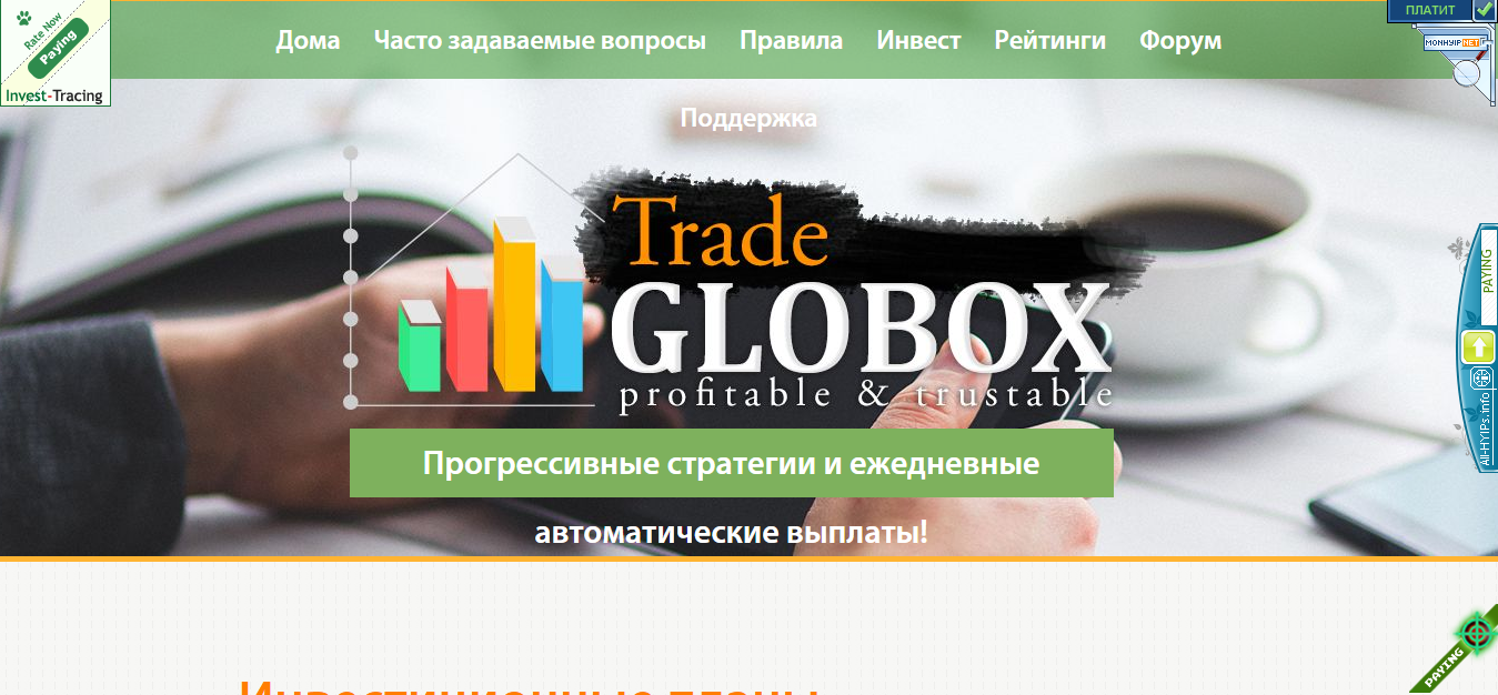 GloboxTrade